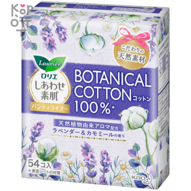 Kao Laurier F Botanical Cotton - Прокладки на каждый день c ароматом лаванды и ромашки 54шт. — Корейские товары для всей семьи(КорОпт)