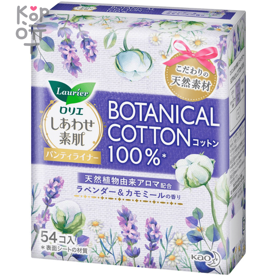 Kao Laurier F Botanical Cotton - Прокладки на каждый день c ароматом лаванды и ромашки 54шт., купить с доставкой на дом фото 1 — Корейские товары для всей семьи(КорОпт)