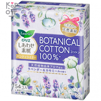 Kao Laurier F Botanical Cotton - Прокладки на каждый день c ароматом лаванды и ромашки 54шт.