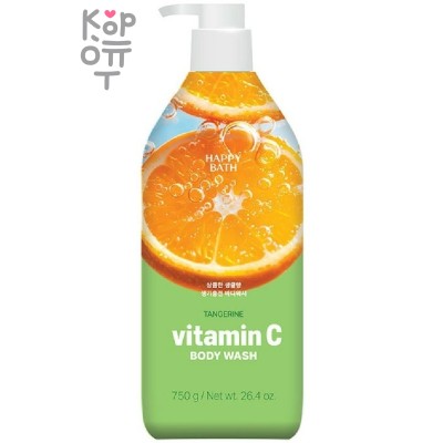 Happy Bath Tangerine Vitamin C Body Wash - Гель для душа с витамином С и экстрактом Мандарина 900мл.