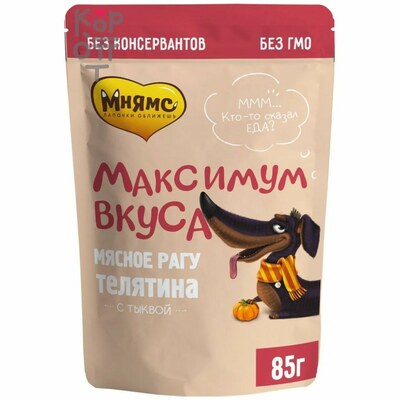 Мнямс пауч мясное рагу с телятиной и тыквой для собак "Максимум вкуса", 85гр.