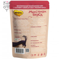 Мнямс пауч мясное рагу с телятиной и тыквой для собак "Максимум вкуса", 85гр.