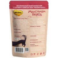 Мнямс пауч мясное рагу с телятиной и тыквой для собак "Максимум вкуса", 85гр.