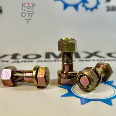 Болт карданный 37332-90072 BS-12 55.5xM16x1.5 AVTOSTAMP