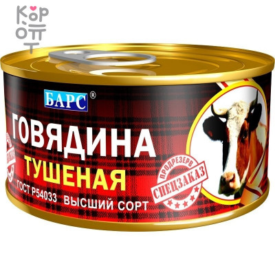Барс Экстра Говядина тушёная, 325 г