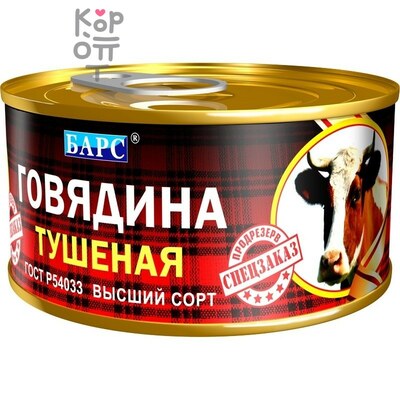 Барс Экстра Говядина тушёная, 325 г