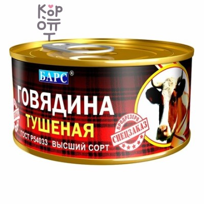 Барс Экстра Говядина тушёная, 325 г, Коробка 18 шт.