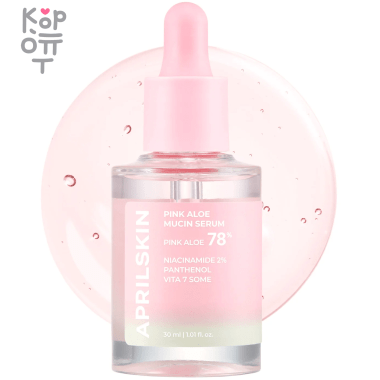 AprilSkin Pink Aloe Mucin Serum - Увлажняющая сыворотка с розовым Алоэ 30мл.  &mdash; Корейские товары для всей семьи(КорОпт)
