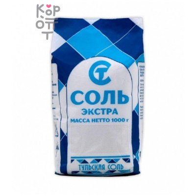 Соль Экстра высший сорт 1 кг