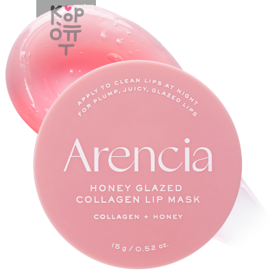 ARENCIA Honey Glazed Collagen Lip Mask Маска для губ ночная коллагеновая с мёдом, 15 г