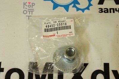 Гайка с эксцентриком 48452-25010 DYNA / TOYOACE KDY221 / RZY230 для TOYOTA