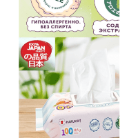 Салфетки влажные HARUKO Kids с экстрактом Алоэ 300шт.