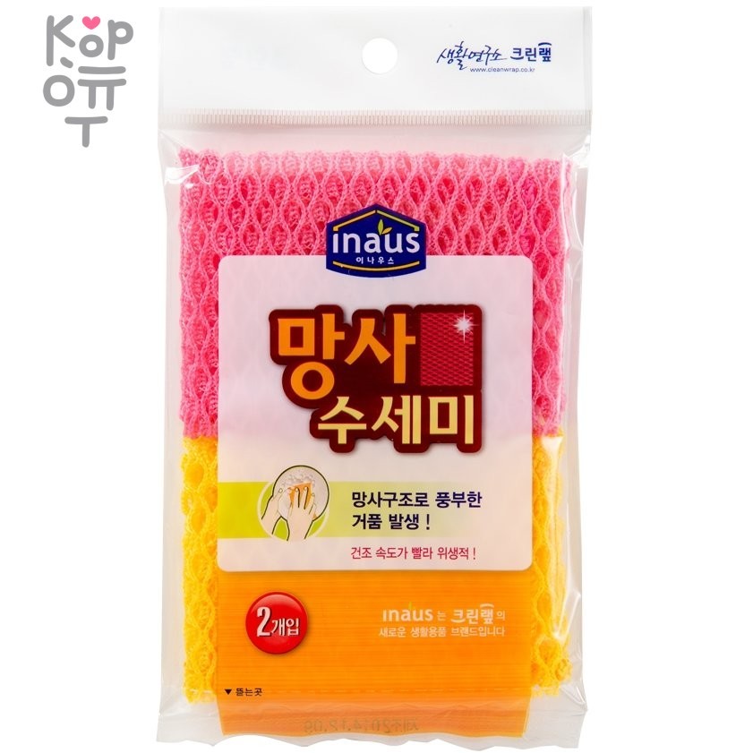 Clean Wrap Inaus Bubble Scrubber - Жесткая мочалка-сетка для мытья посуды розовая и желтая 19см.*22см. 2шт., купить с доставкой на дом фото 1 — Корейские товары для всей семьи(КорОпт)