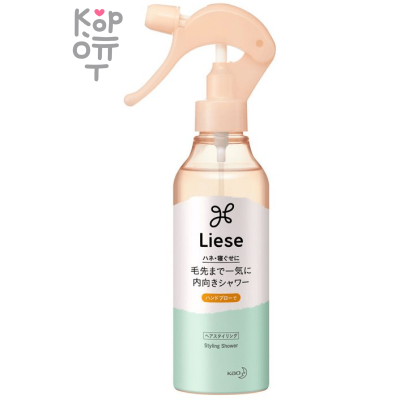KAO Liese Inward Styling Shower - Спрей  для придания гладкости пушистым и волнистым волосам с термозащитой «Фен».