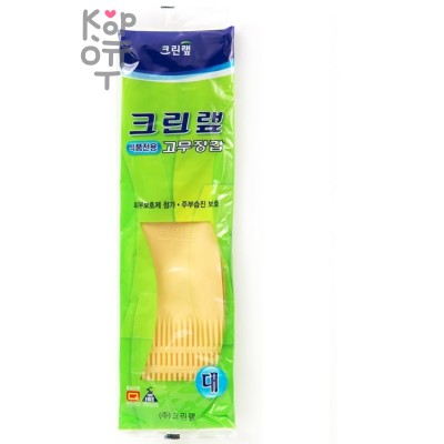Clean Wrap Rubber Gloves - Перчатки из натурального латекса для работы с продуктами, бежевые.