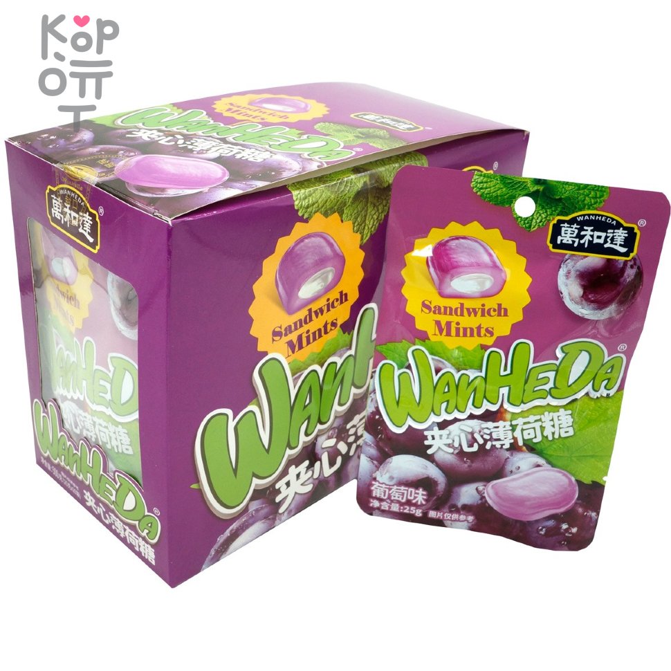 Карамель WanHeDa Sandwich Mints - со вкусом винограда и мятным послевкусием