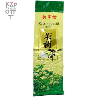Чай королевский Юньцуйфан, Жасминовый, 200гр. — Корейские товары для всей семьи(КорОпт)
