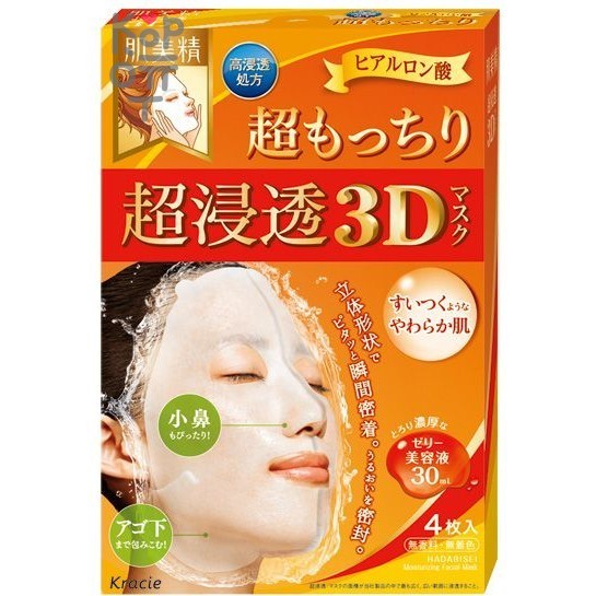 KRACIE Hadabisei 3D-маска увлажняющая с гиалуроновой кислотой, 4 шт.