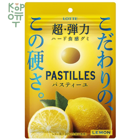 Lotte Pastilles Конфета жевательная (Пастила) Лимон, 30гр. по цене 179 ...