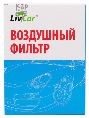 LIVCAR AIR FILTER LCN2019/0000A / Воздушный фильтр