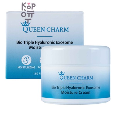 QUEEN CHARM Bio Triple HYLURONIC EXOSOME Moisture CREAM - Крем для лица с экзосомами гиалуроновой кислоты, 50 мл