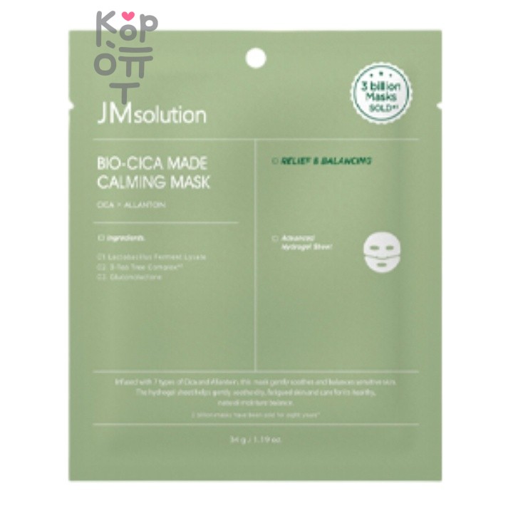 JMSolution Mask Calming Made Bio-Cica - Маска для лица гидрогелевая БИО с центеллой 34 гр
