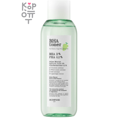 Skinfood Shine Muscat BHA Toner - Тонер для сухой кожи с экстрактом плодов Винограда 200мл.
