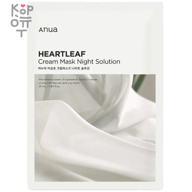 Anua Heartleaf Cream Mask Night Solution - Укрепляющая ночная тканевая маска для лица с Керамидами и экстрактом Хауттюйнии 25мл. — Корейские товары для всей семьи(КорОпт)