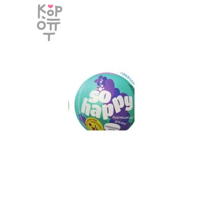 Laboratory Katrin — Бурлящий шар для ванн "SOHappy" Лавандовые мечты