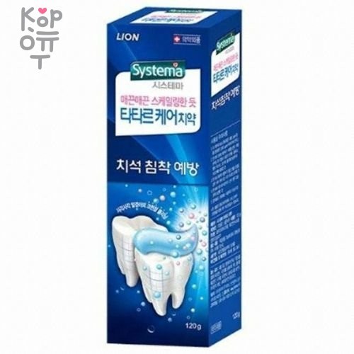 CJ LION Systema Tatar Care - Зубная паста Против зубного камня 120гр.