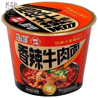 Siyuan - Острая лапша быстрого приготовления с говядиной. — Корейские товары для всей семьи(КорОпт)