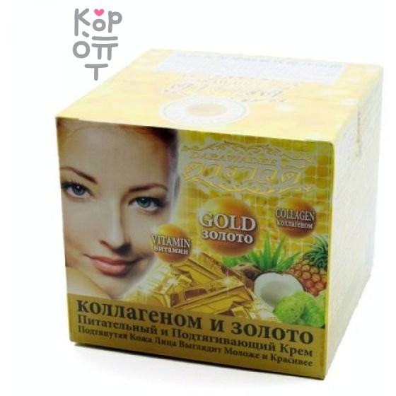 Darawadee Gold Collagen Cream - Крем для лица с Золотом и Коллагеном, 100гр. 