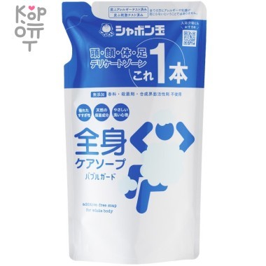 SHABONDAMA Bubble Guard Body Care Soap -  Натуральное пенное мыло для тела — Корейские товары для всей семьи(КорОпт)