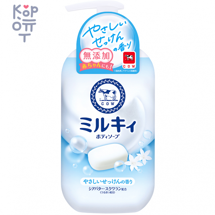Cow Milky Foam Soap - Увлажняющее мыло-пенка для тела с нежным освежающим ароматом, 500мл.