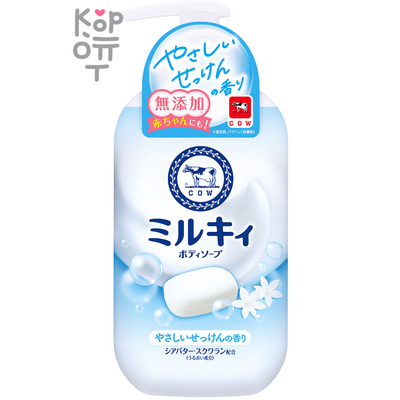 Cow Milky Foam Soap - Увлажняющее мыло-пенка для тела с нежным освежающим ароматом, 500мл.