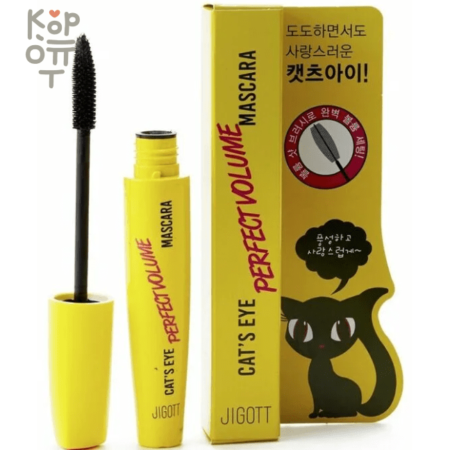 Jigott Cat's Eye Perfect Volume Mascara - Объёмная тушь для ресниц с мягкой кремовой текстурой 12 гр., купить с доставкой на дом фото 1 — Корейские товары для всей семьи(КорОпт) Jigott Cat's Eye Perfect Volume Mascara - Объёмная тушь для ресниц с мягкой кремовой текстурой 12 гр., купить с доставкой на дом фото 1 — Корейские товары для всей семьи(КорОпт)