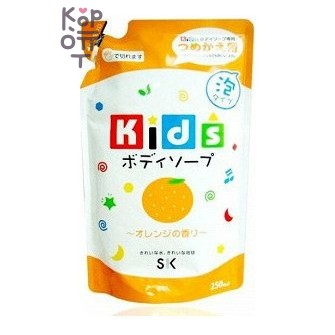 SK Kids — Orange Scent Foaming Body Soap Refill — детское пенное мыло для тела с ароматом апельсина, 250 мл