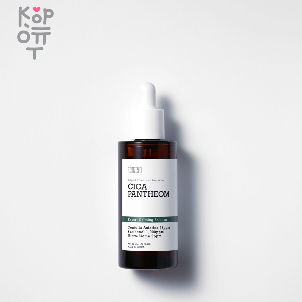 Tenzero Expert Chemical Ampoule - Ампульная сыворотка для лица 50мл. , купить с доставкой на дом фото 1 &mdash; Корейские товары для всей семьи(КорОпт)