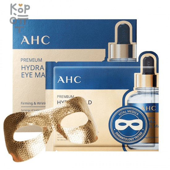 AHC Premium Hydra Gold Foil Eye Mask - Тканевая маска для области вокруг глаз с Золотом., купить с доставкой на дом фото 1 &mdash; Корейские товары для всей семьи(КорОпт)