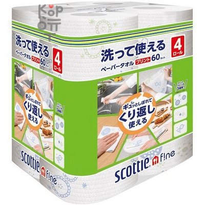 Scottie Washable Paper Towel - Многоразовые нетканые кухонные полотенца с цветным рисунком 60листов.