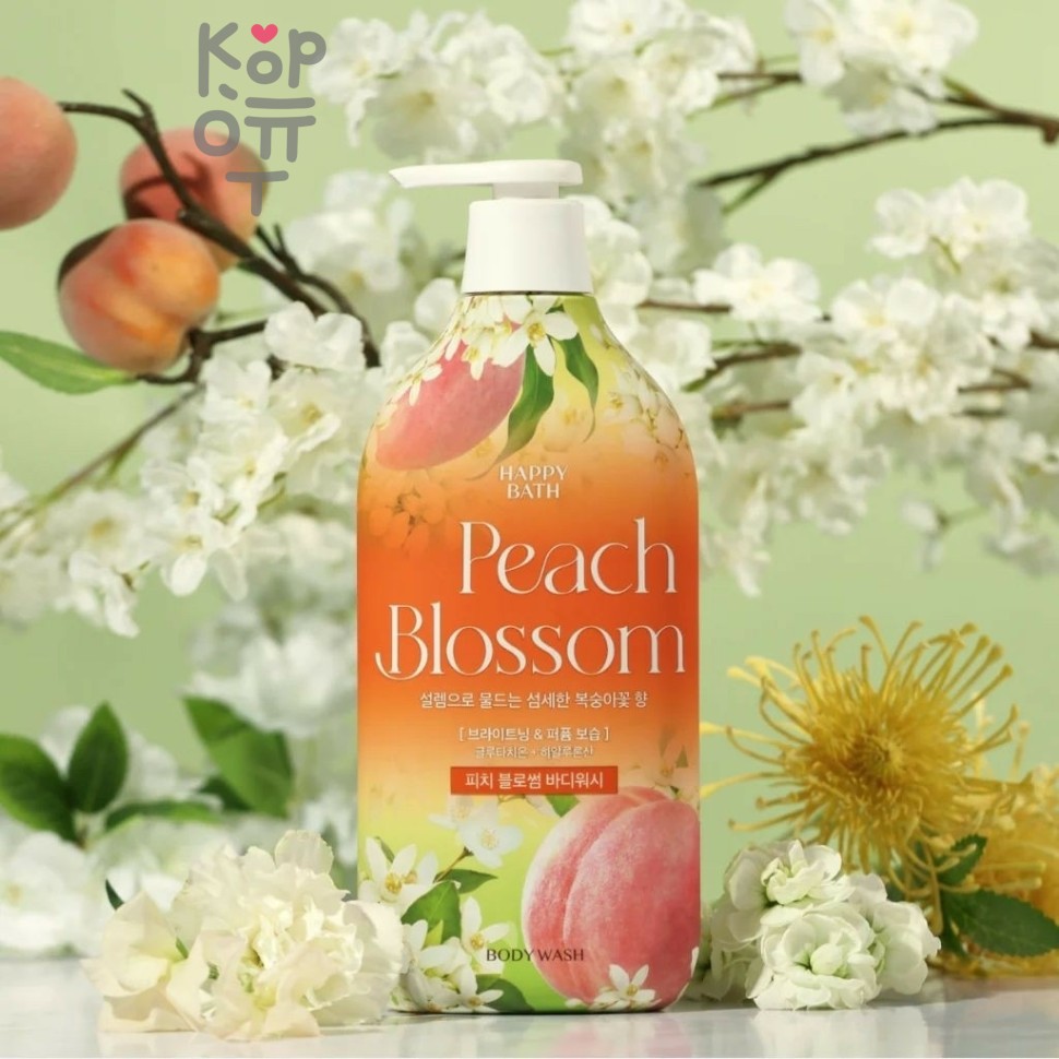 Happy Bath Peach Blossom Perfume Body Wash - Парфюмированный гель для душа Цветок Персика 900мл.