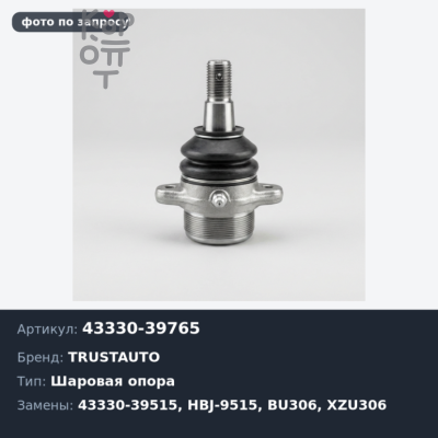 Шаровая опора CBN-66 / CBN-67, V61-140 40160-VW000, 40160-7F000 V61140 CARAVAN / URVAN E25, E26 JETT