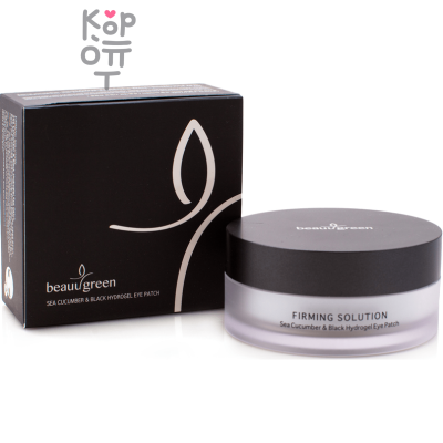Beauugreen Firming Solution Sea Cucumber &amp; Black Hydrogel Eye Patch - Гидрогелевые патчи под глаза с экстрактом Морского Огурца 60шт.