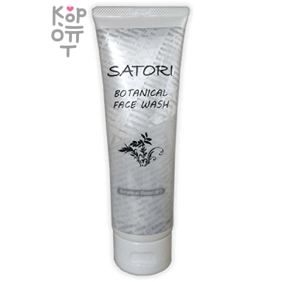 SATORI BOTANICAL face wash foam - Увлажняющая пенка для умывания с растительными маслами и ароматом розы, 150гр.