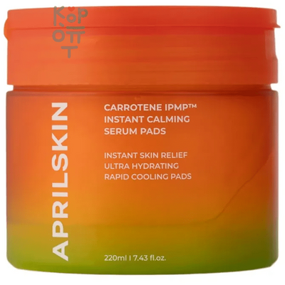 AprilSkin Carrotene IPMP Instant Calming Serum Pads - Успокаивающие тонер-пэды с Карротеном и Центеллой Азиатской 220мл./80шт. 