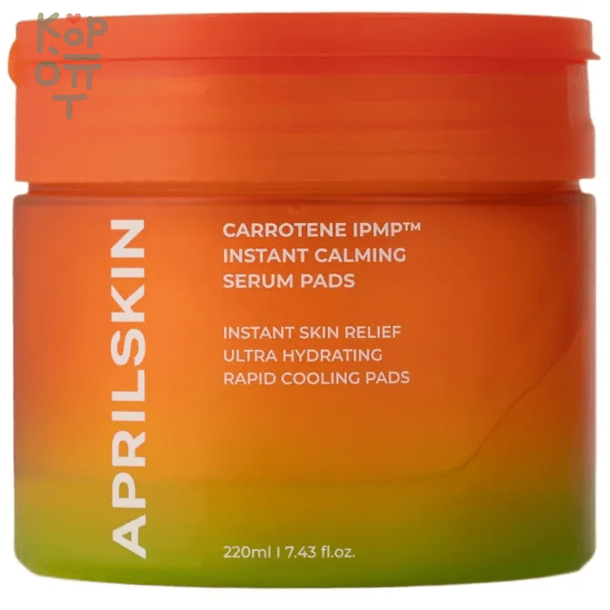 AprilSkin Carrotene IPMP Instant Calming Serum Pads - Успокаивающие тонер-пэды с Карротеном и Центеллой Азиатской 220мл./80шт. , купить с доставкой на дом фото 1 &mdash; Корейские товары для всей семьи(КорОпт)