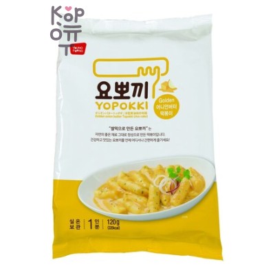 Yopokki Golden Onion Butter - Рисовые клецки со сливочно-луковым соусом, пакетик на 1 персону, 120 г