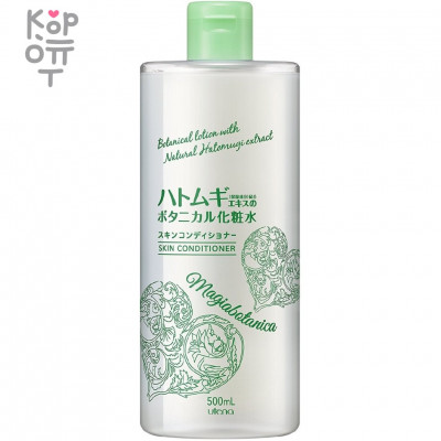 UTENA "Magiabotanica" Skin Conditioner Lotion - Молочный лосьон для тела с экстрактами ромашки, василька, липы, бусенника 500мл.