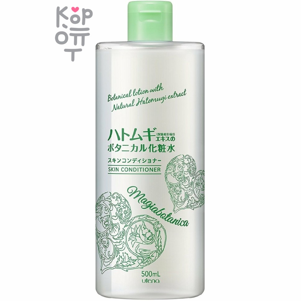 UTENA "Magiabotanica" Skin Conditioner Lotion - Молочный лосьон для тела с экстрактами ромашки, василька, липы, бусенника 500мл.