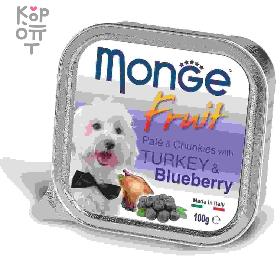 Monge Dog Fruit консервы для собак индейка с черникой 100г, купить с доставкой на дом фото 1 — Корейские товары для всей семьи(КорОпт)